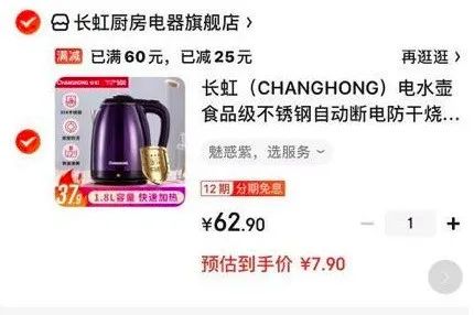 电器|知名电器旗舰店被狂拍20多万单！发公告哀求：放我们一条生路