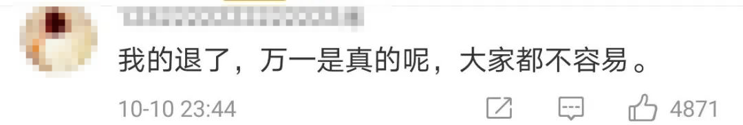 电器|知名电器旗舰店被狂拍20多万单！发公告哀求：放我们一条生路