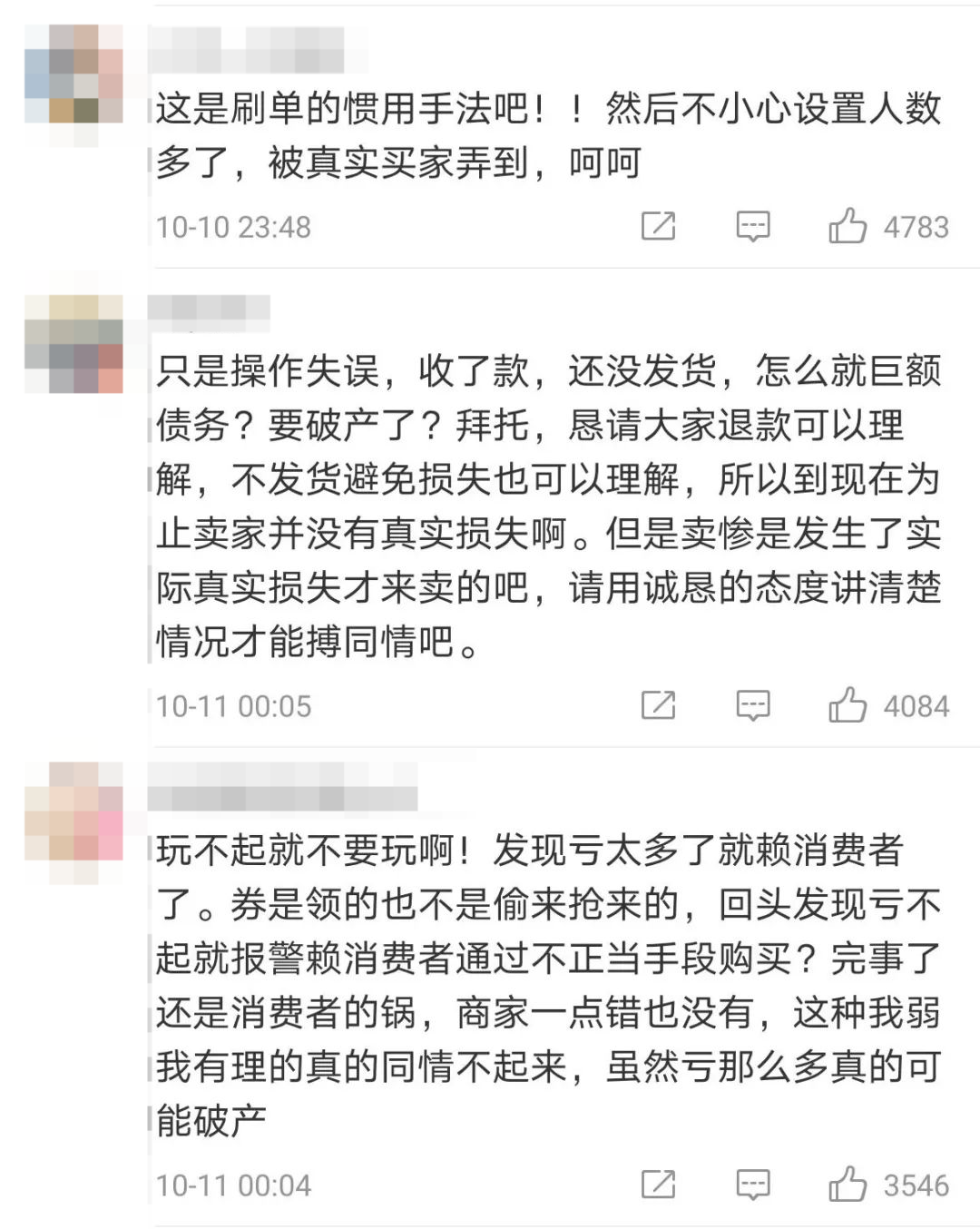 电器|知名电器旗舰店被狂拍20多万单！发公告哀求：放我们一条生路