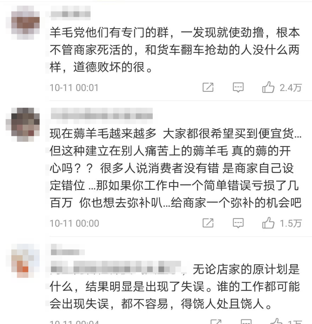 电器|知名电器旗舰店被狂拍20多万单！发公告哀求：放我们一条生路