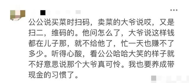 智能手机|摆摊老人卖菜，钱被儿媳收了：你伸出来的手，真恶心