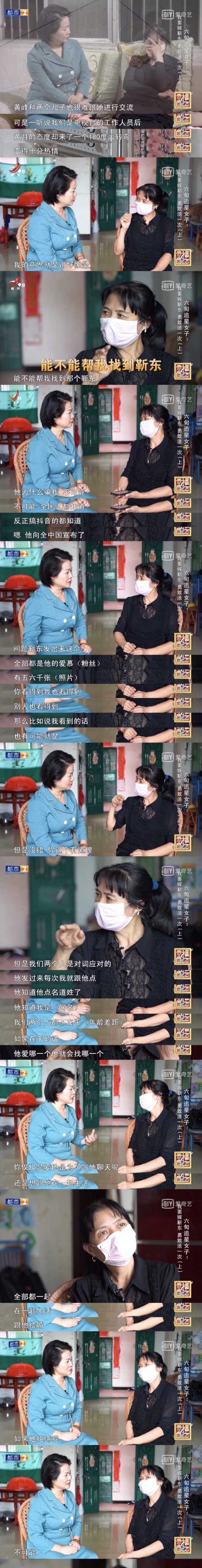 靳东|靳东在短视频上和大妈恋爱了？靳东工作室：假的，将依法追责！