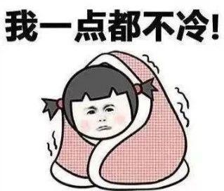 东北华北降温|冷?~冷?~冷?~ 大风、降温、降雪、提前供暖！你的秋裤准备好了吗？