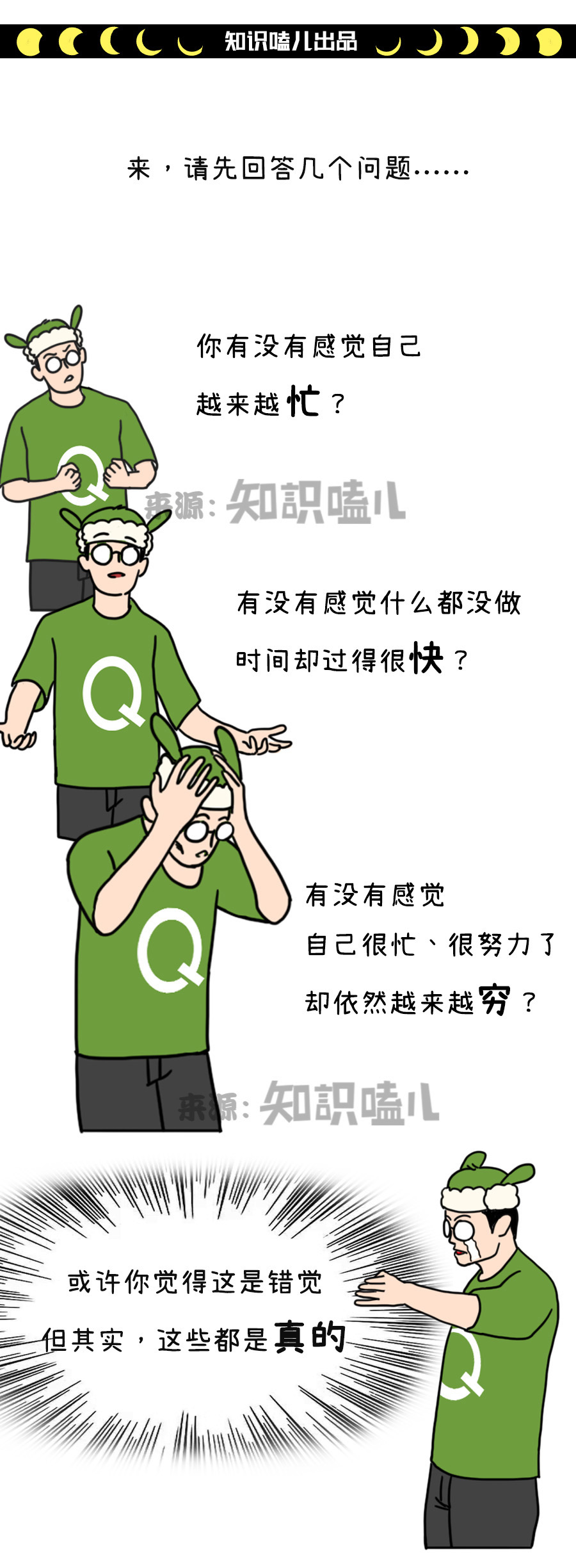 人文|说好的勤劳致富呢？为何我们越忙越穷，越穷越忙！