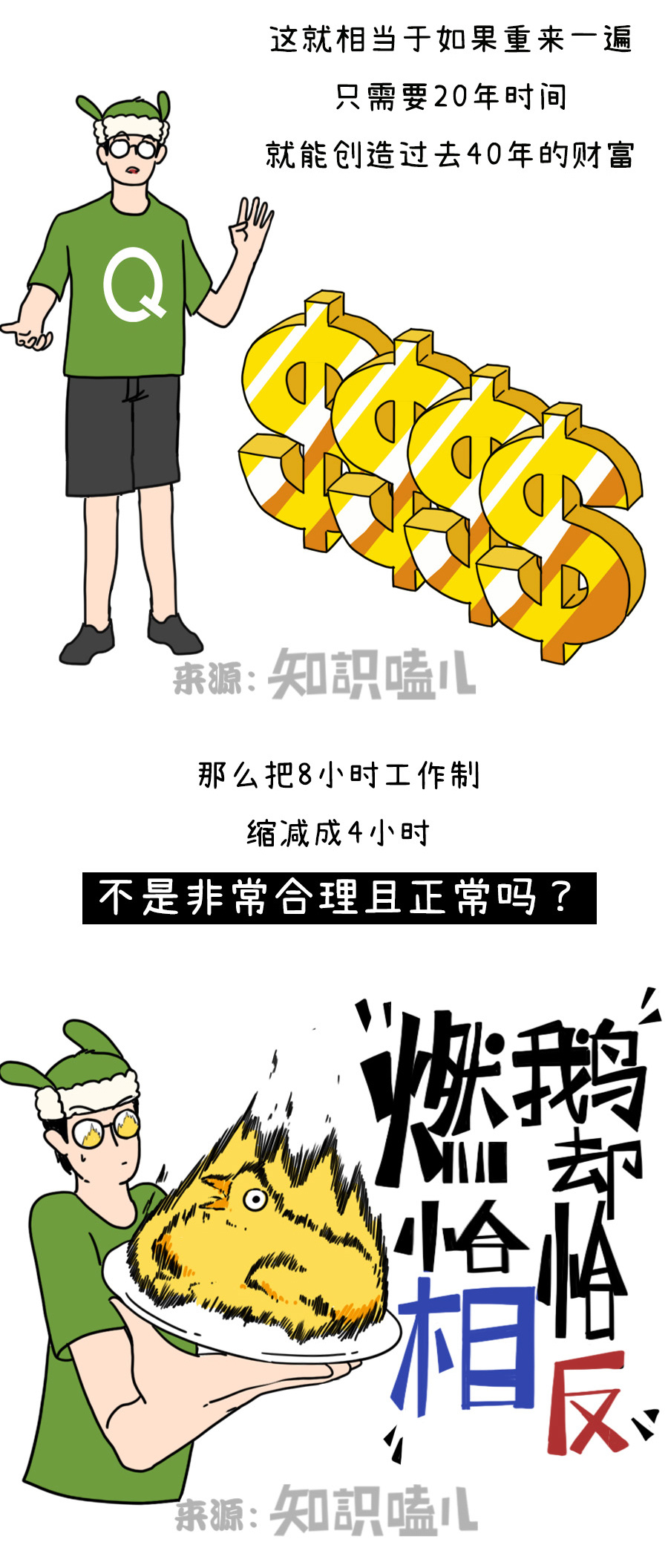 人文|说好的勤劳致富呢？为何我们越忙越穷，越穷越忙！