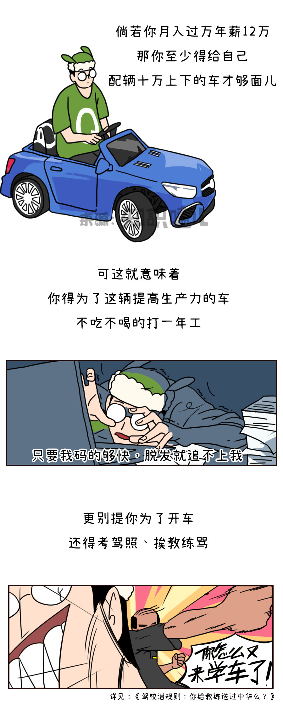 人文|说好的勤劳致富呢？为何我们越忙越穷，越穷越忙！