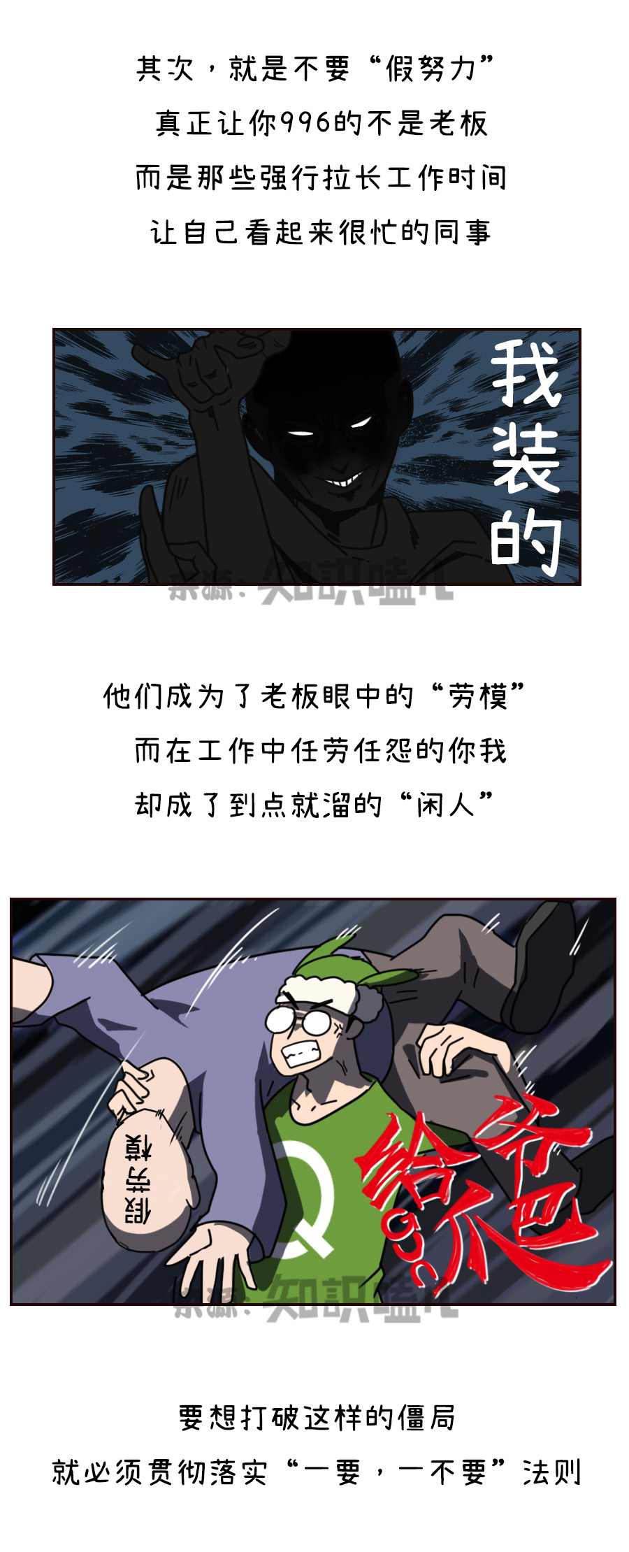 人文|说好的勤劳致富呢？为何我们越忙越穷，越穷越忙！