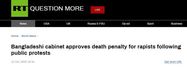 国际社会|大规模抗议活动发生后，孟加拉国将允许强奸犯被判处死刑