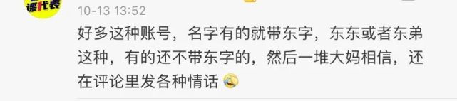 靳东|“假靳东”上热搜，真靳东回应了