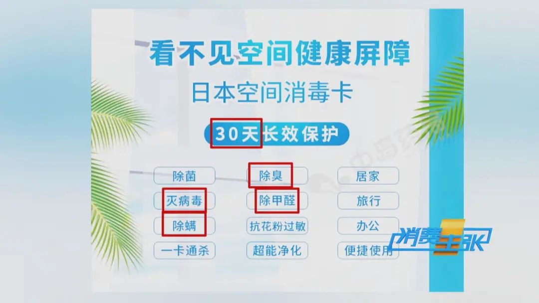 生活|99.9%杀菌率？这种“防疫神器”火了！真消毒？还是收“智商税”？