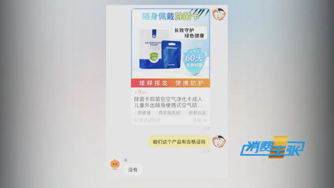 生活|99.9%杀菌率？这种“防疫神器”火了！真消毒？还是收“智商税”？