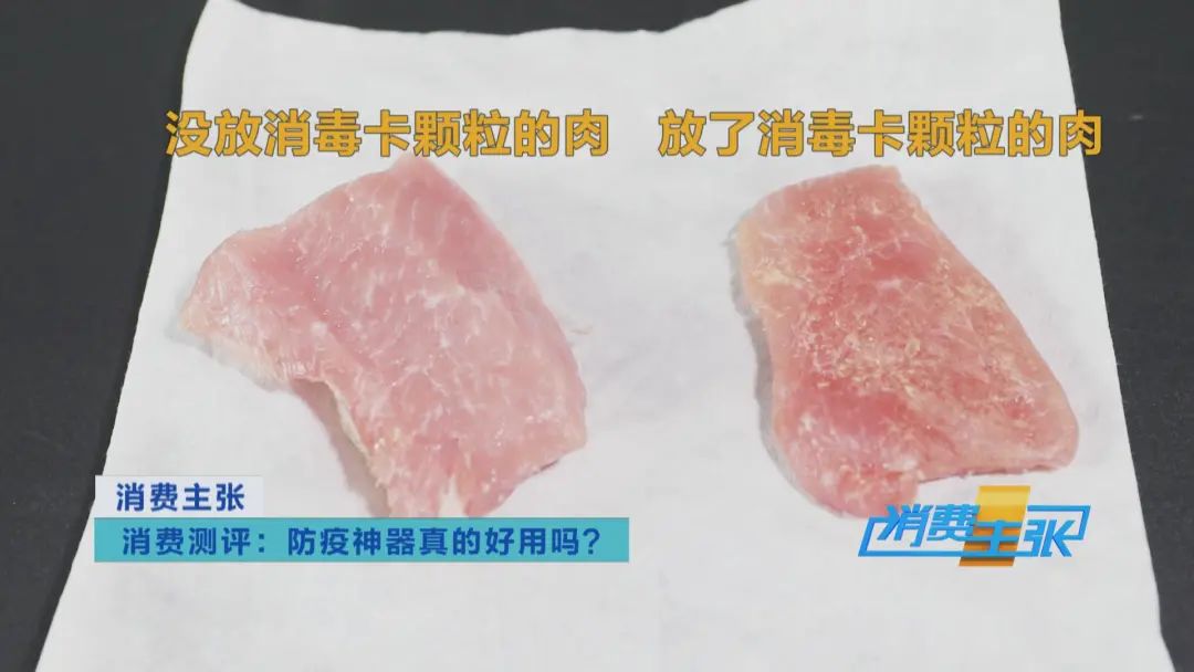 生活|99.9%杀菌率？这种“防疫神器”火了！真消毒？还是收“智商税”？