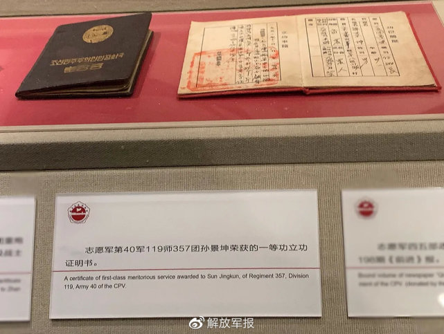 朝鲜历史|96岁一等功臣：深藏功名大半生，忘了女儿却记得“朝鲜战场”