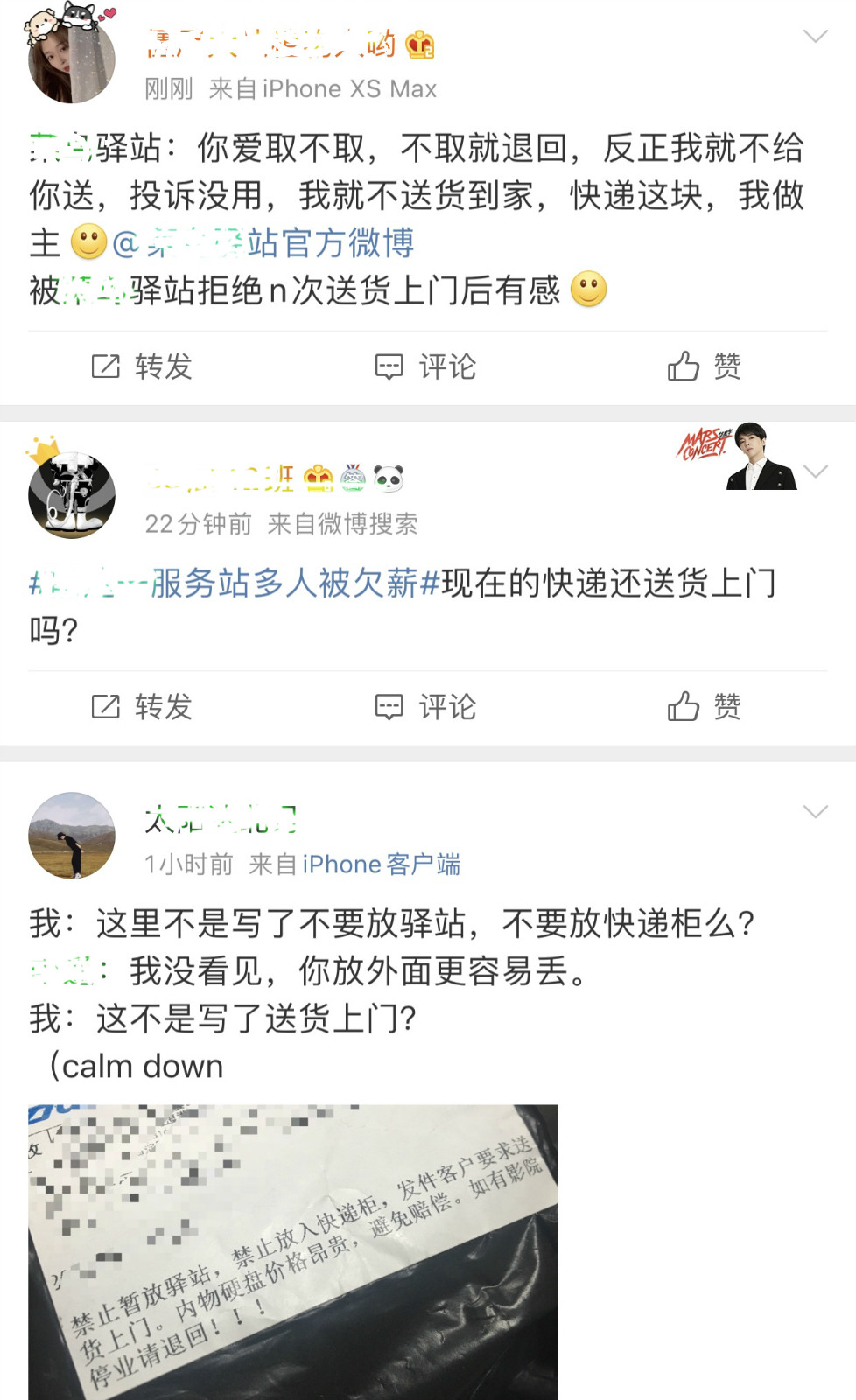 最后一公里|超半数消费者要求“送货上门”被拒 快递最后一公里为何那么难？