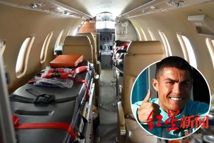 医疗|C罗确诊新冠后回意隔离 揭秘他的豪华医疗专机究竟多费钱