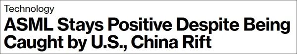 光刻机|现在卖中国DUV光刻机又不用美国同意了？