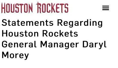 nba|发布涉港不当言论一年后，NBA火箭队总经理莫雷宣布辞职