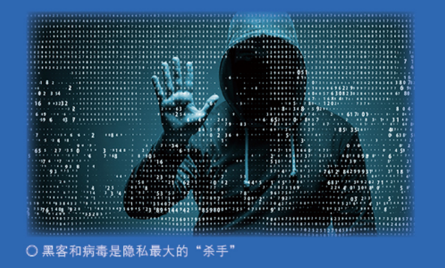 知识就是力量|隐私去哪了？不想变成透明人！