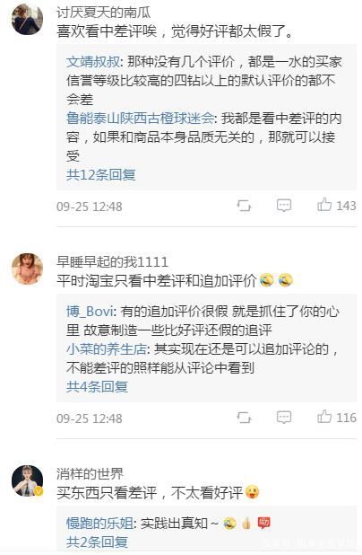 评价体系|电商平台的中差评没了？网友：这还怎么买东西？