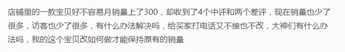 评价体系|电商平台的中差评没了？网友：这还怎么买东西？