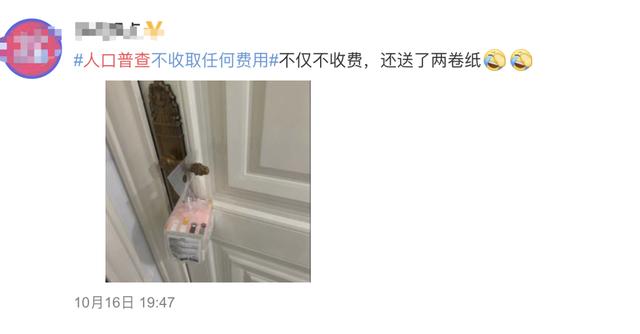 人口普查|不收费!公安紧急提醒上热搜……