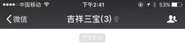 娱乐|冲上热搜！家庭群昵称全国统一？网友：一模一样