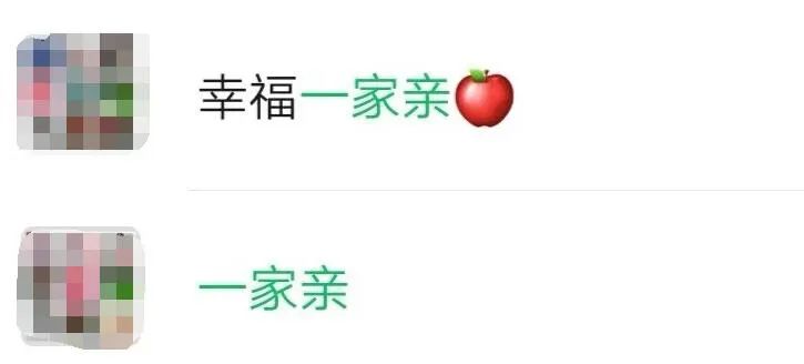 娱乐|冲上热搜！家庭群昵称全国统一？网友：一模一样