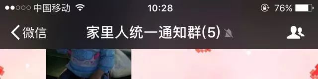 娱乐|冲上热搜！家庭群昵称全国统一？网友：一模一样