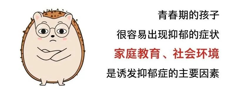 中国教育报|抑郁低龄化，爱孩子的你千万别以为那只是“矫情”｜精选