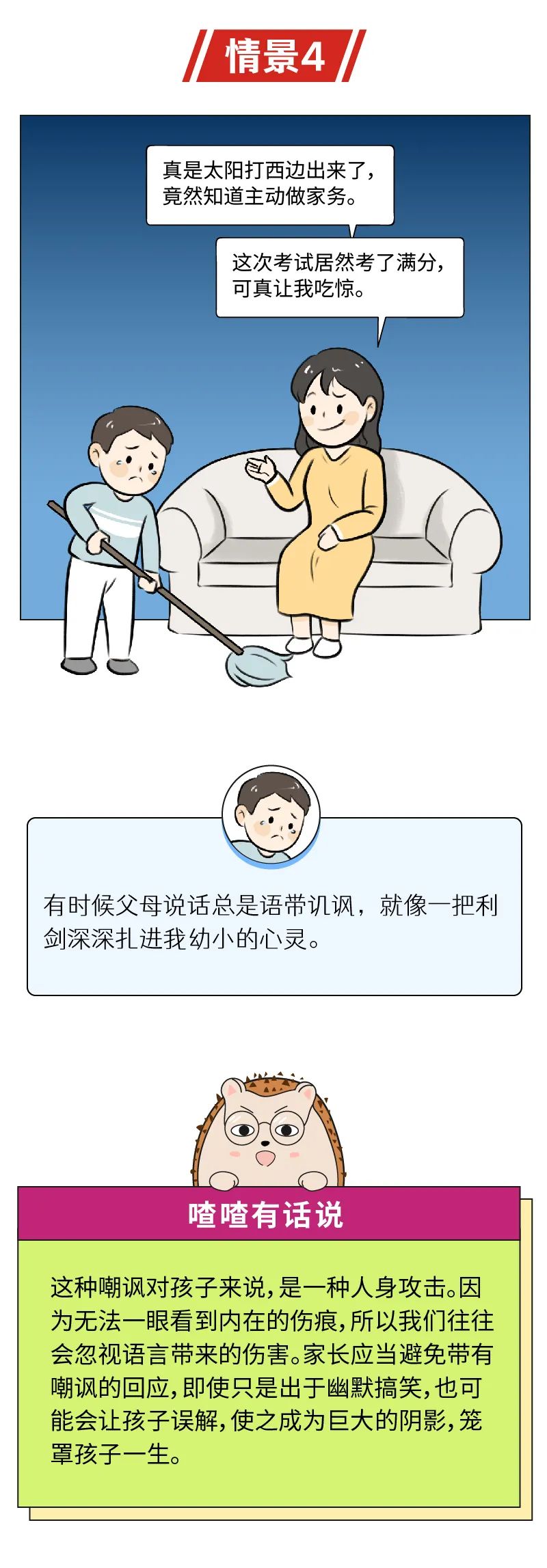 中国教育报|抑郁低龄化，爱孩子的你千万别以为那只是“矫情”｜精选