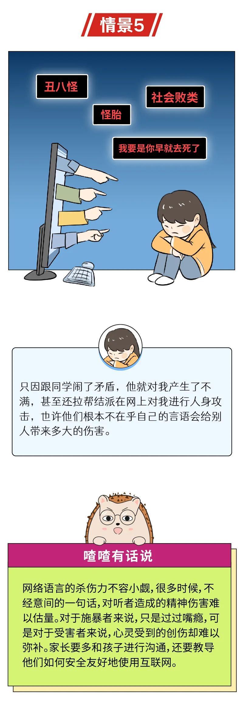 中国教育报|抑郁低龄化，爱孩子的你千万别以为那只是“矫情”｜精选