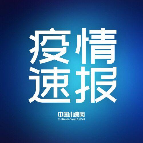 新疆生产建设兵团|国家卫健委:18日31省区市新增确诊病例13例 均为境外输入 详细情况公开