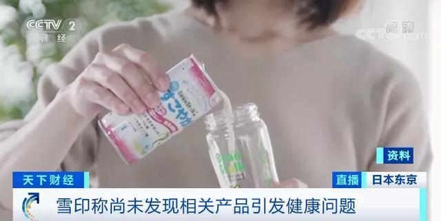 乳业|日本知名乳业品牌“雪印”因质量问题决定回收大约40万罐液态婴儿奶
