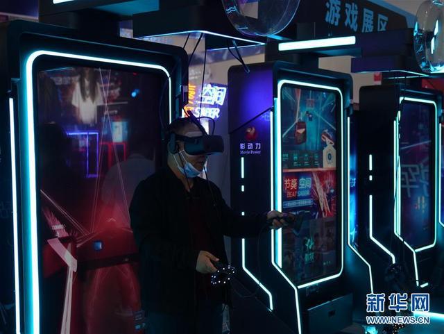 vr|2020世界VR产业大会云峰会开幕