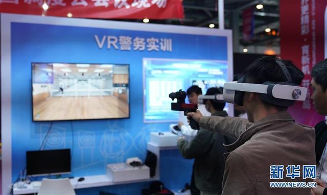 vr|2020世界VR产业大会云峰会开幕