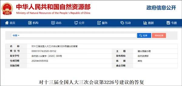 不动产登记暂行条例实施细则|明确了!农村宅基地使用权,城镇户籍子女可继承