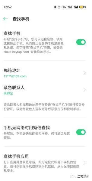 手机丢失|手机丢失被申请网贷，工信部发布重要提醒！