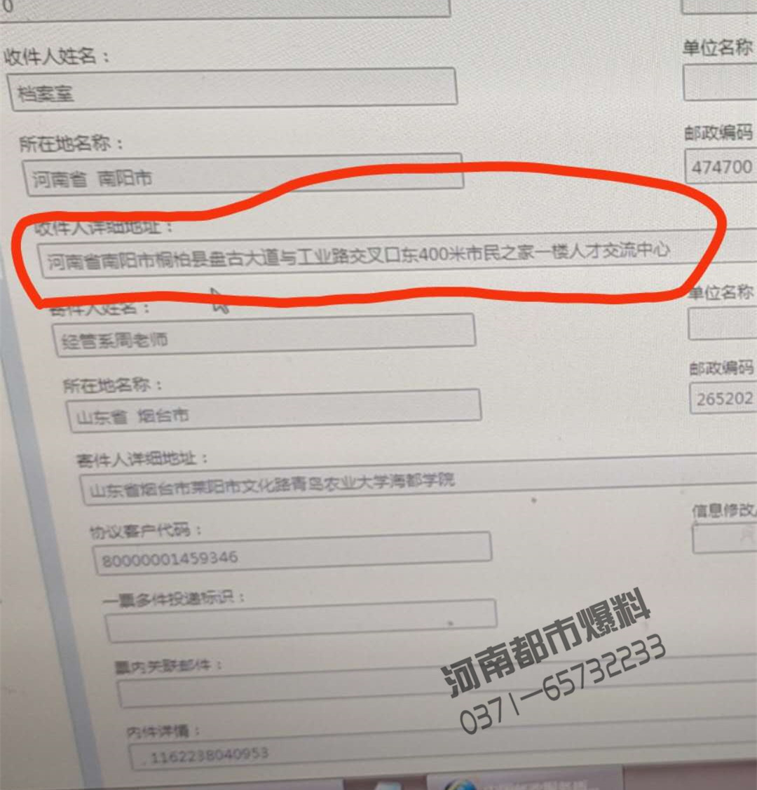 邮政回复：邮件继续寻找中，入职手续无碍！入职时档案被ems弄丢