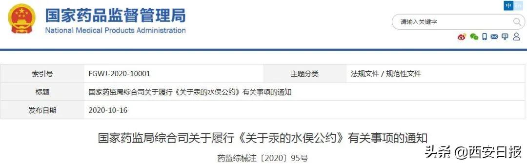 财经|有毒！将全面禁止生产……很多人家中常备，使用时千万小心