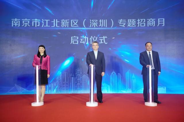 10月20日下午，由南京市人民政府主办，江北新区管委会与市商务局共同承办