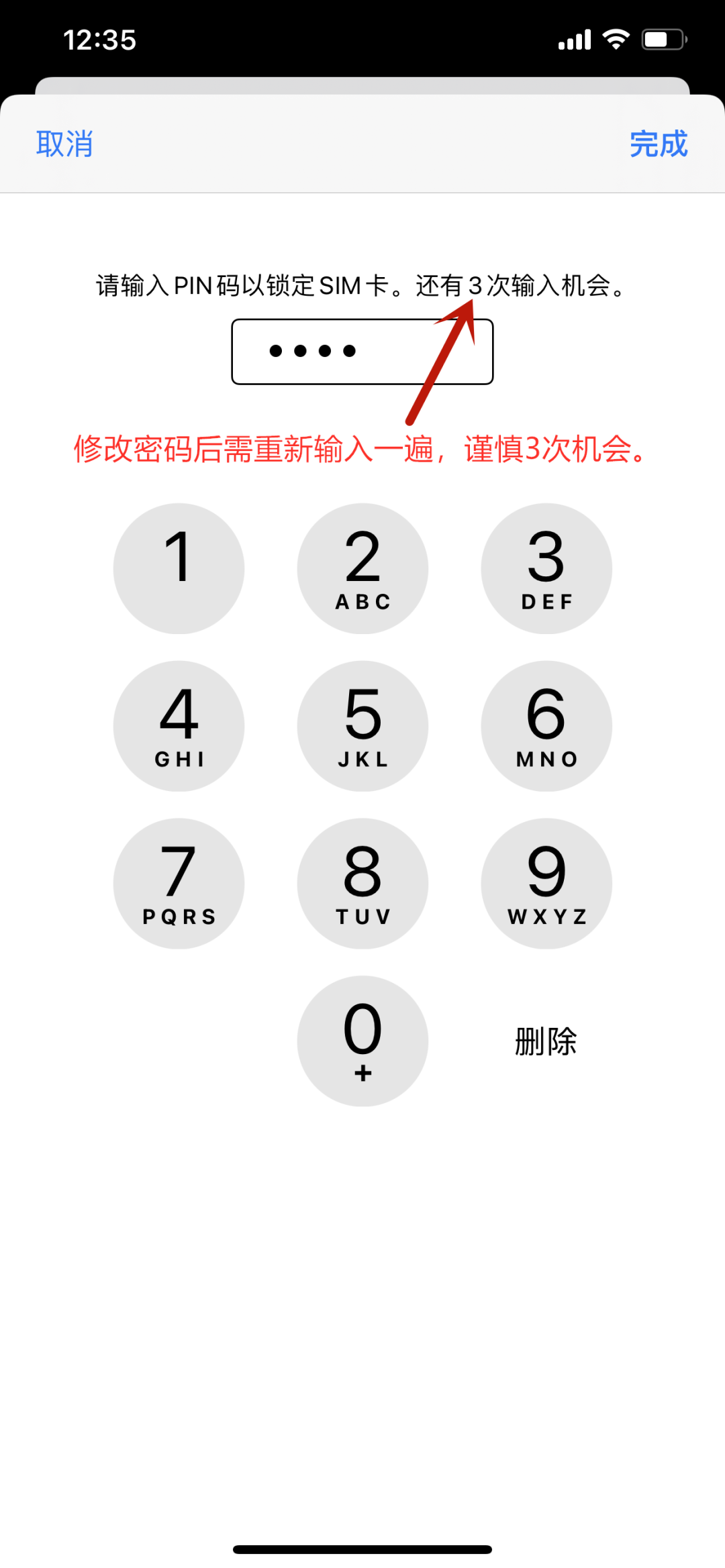 手机|工信部提醒：手机要及时设置SIM卡密码！攻略来了