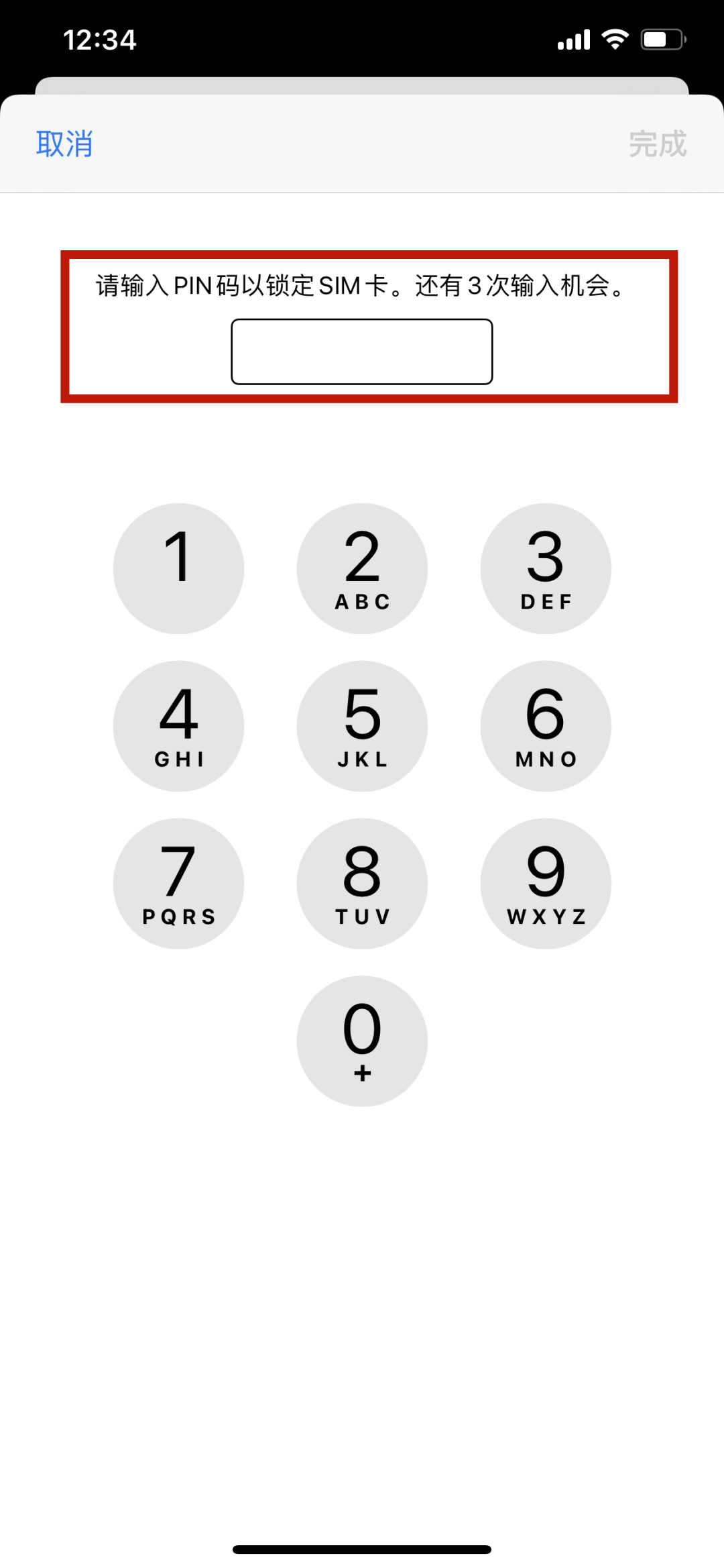 手机|工信部提醒：手机要及时设置SIM卡密码！攻略来了