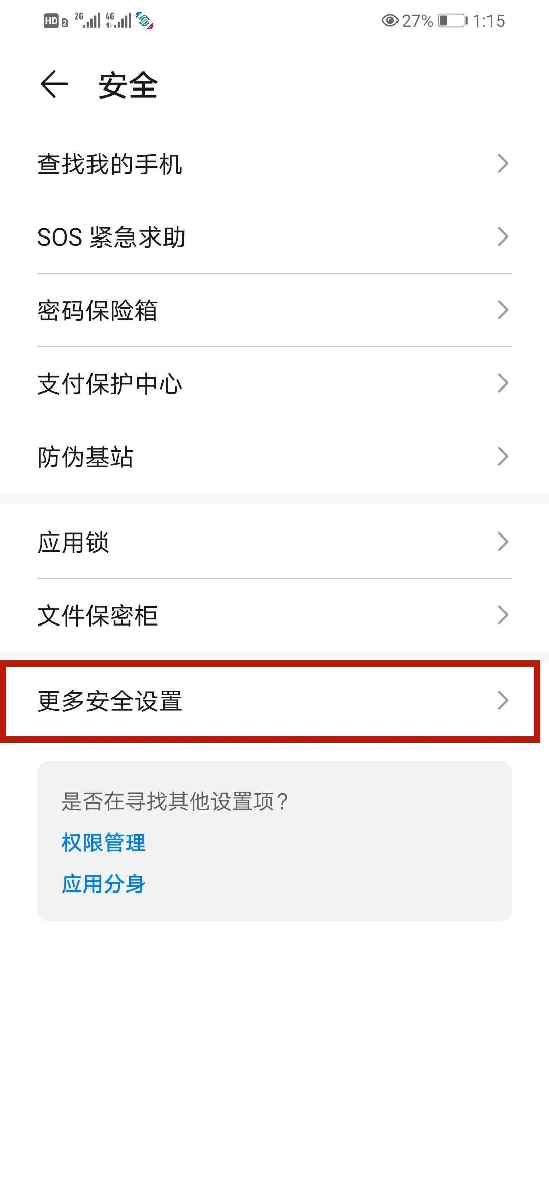 手机|工信部提醒：手机要及时设置SIM卡密码！攻略来了