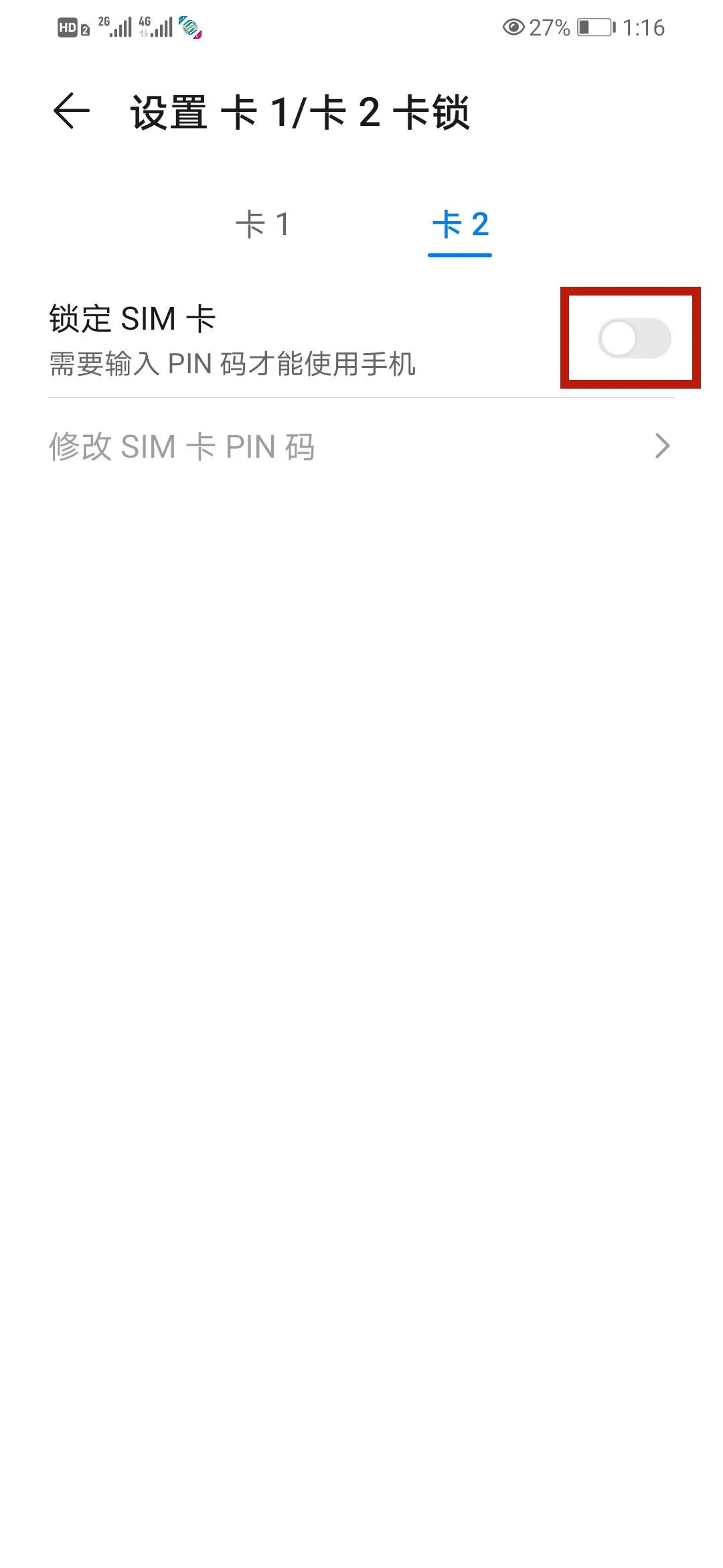 手机|工信部提醒：手机要及时设置SIM卡密码！攻略来了