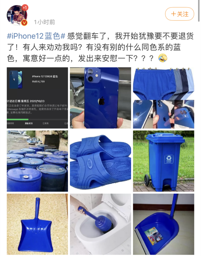 iphone|iPhone12蓝色，被网友玩坏了