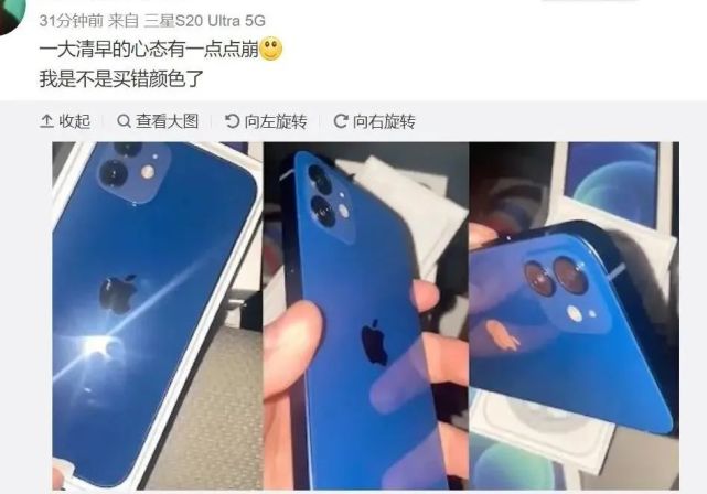 iphone|iPhone12蓝色，被网友玩坏了