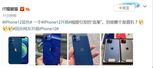 iphone|iPhone12蓝色，被网友玩坏了