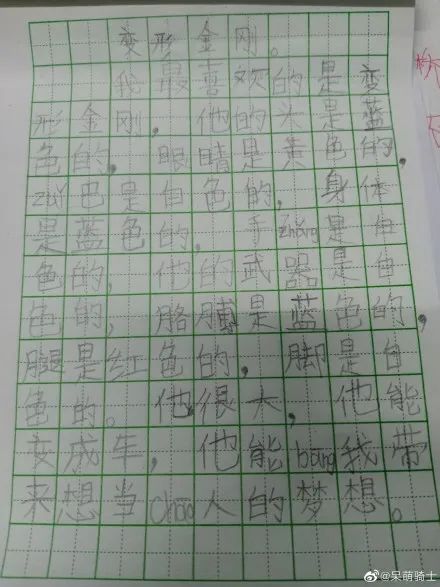 社会|哈哈哈哈！这些奇葩作业让老师看笑了！网友：隔屏感受到了老师的无奈｜特别关注