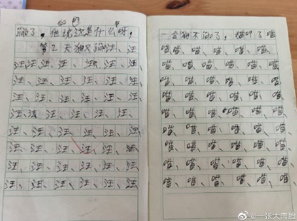 社会|哈哈哈哈！这些奇葩作业让老师看笑了！网友：隔屏感受到了老师的无奈｜特别关注