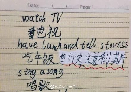 社会|哈哈哈哈！这些奇葩作业让老师看笑了！网友：隔屏感受到了老师的无奈｜特别关注